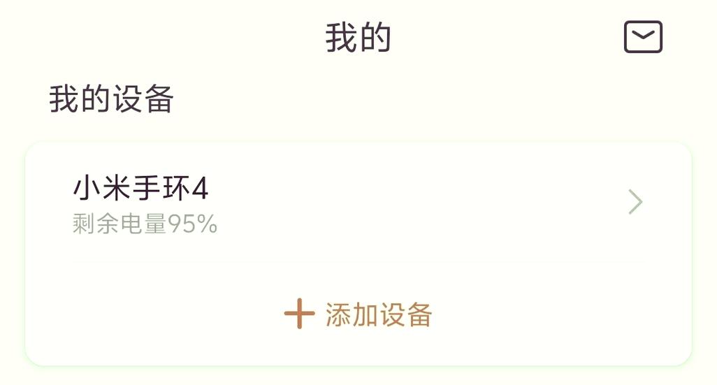 小米手环4蓝牙搜不到图标