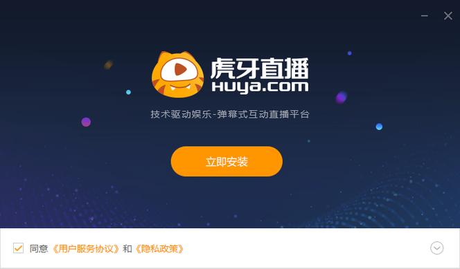 虎牙直播每次都要调画质缩略图