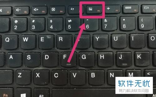 联想小新16触摸板怎么关闭和开启图标