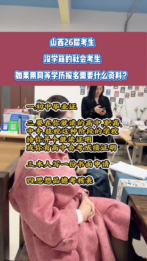 高中生没学籍可以参加高考吗游戏截图