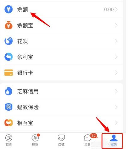 支付宝亲属卡在哪里解除游戏截图