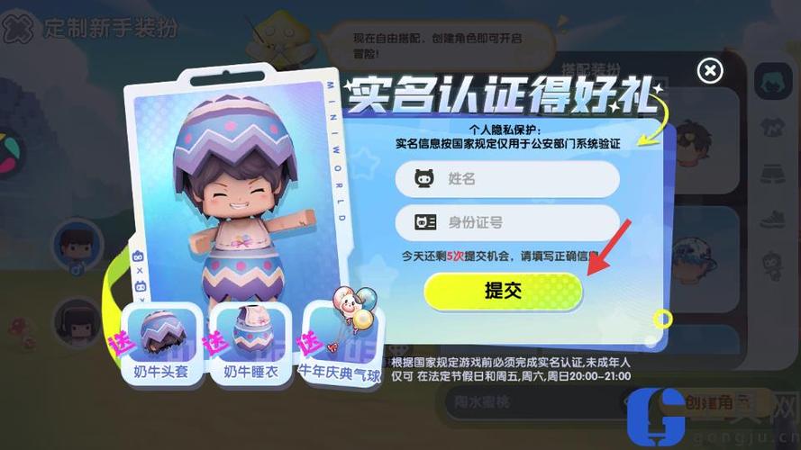 迷你世界体验服怎么更新版本图标