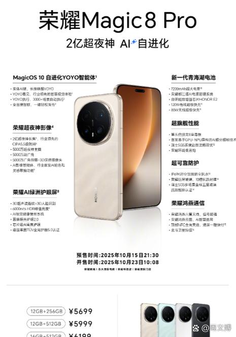 荣耀magic8怎么截屏图标