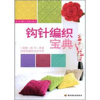 钩针编织教程缩略图