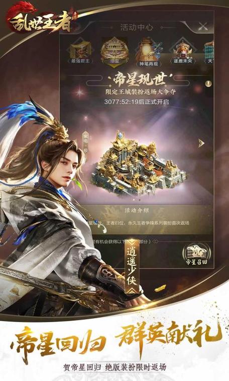 乱世王者贵15传承多少元宝图标