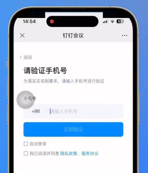 一个手机号能捆绑两个钉钉吗缩略图