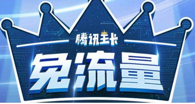 免流量是什么意思缩略图