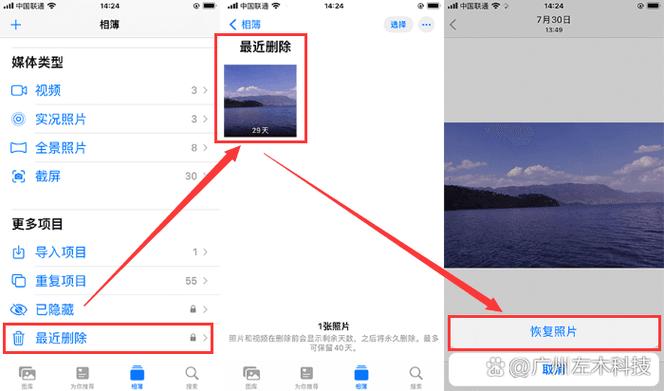 苹果照片文稿与数据在哪里删除缩略图