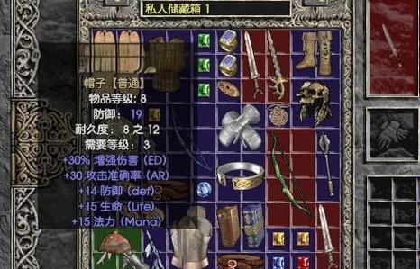 暗黑2绿装好还是暗金好图标