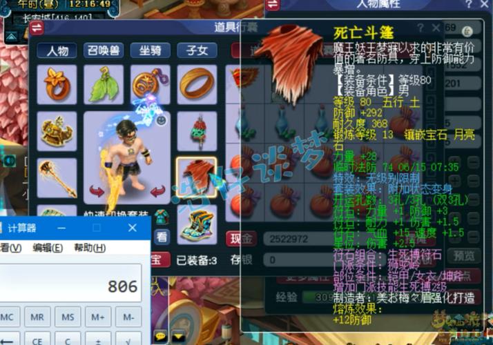 69狮驼岭伤害多少合适游戏截图