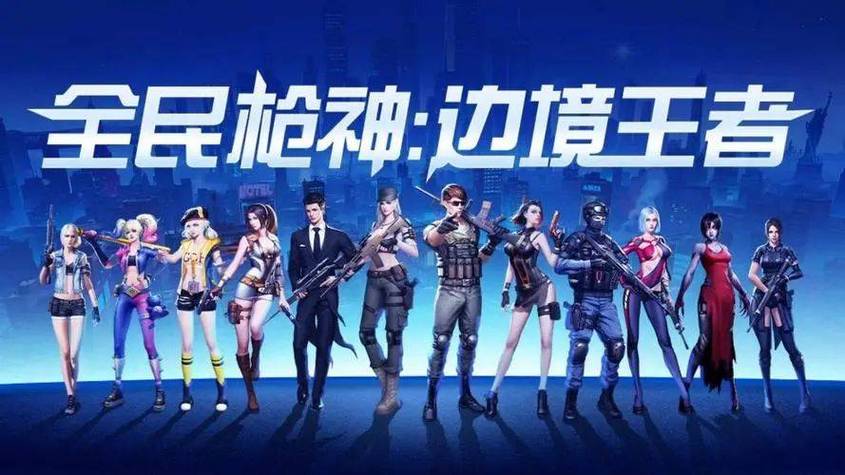 全民枪神边境王者网页版在线玩游戏截图