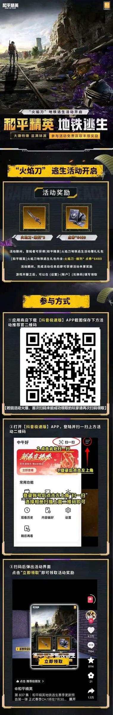 和平精英兑换码入口在哪缩略图
