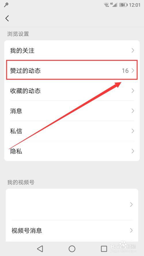 怎么把别人给自己点的赞取消图标
