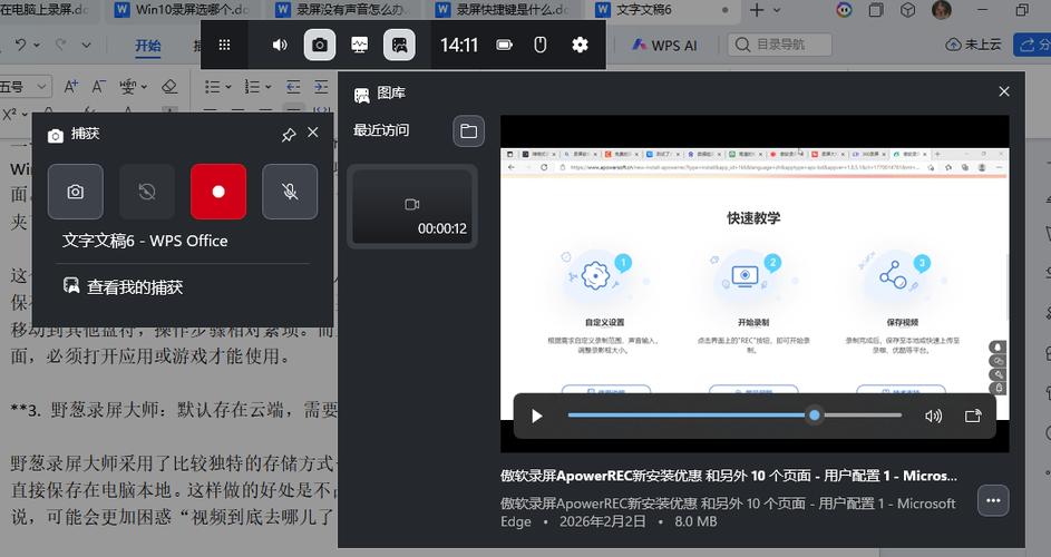 华为平板录屏后文件找不到了图标