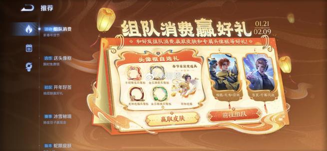 王者荣耀怎么在大厅发组队图标