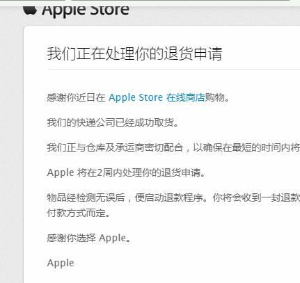 苹果平板拆封了可以退货吗图标