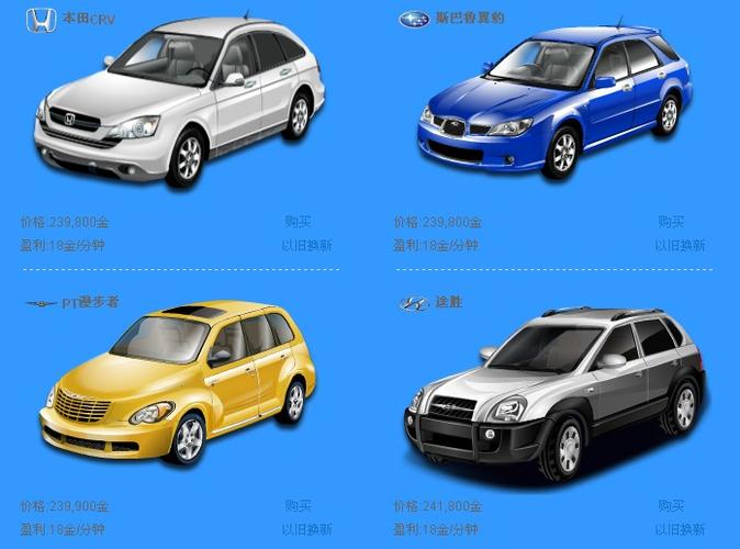 qq空间抢车位没有了吗缩略图