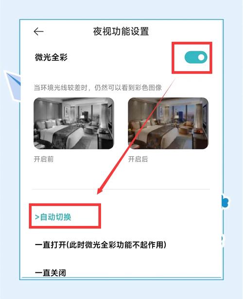 和目摄像头彩色变黑白了怎么调回来缩略图
