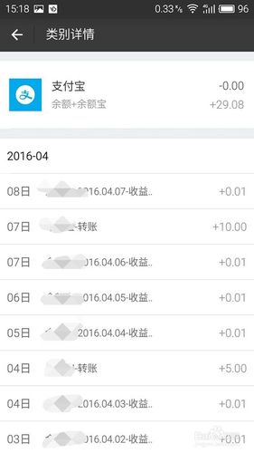 支付宝记账本怎么自动记账