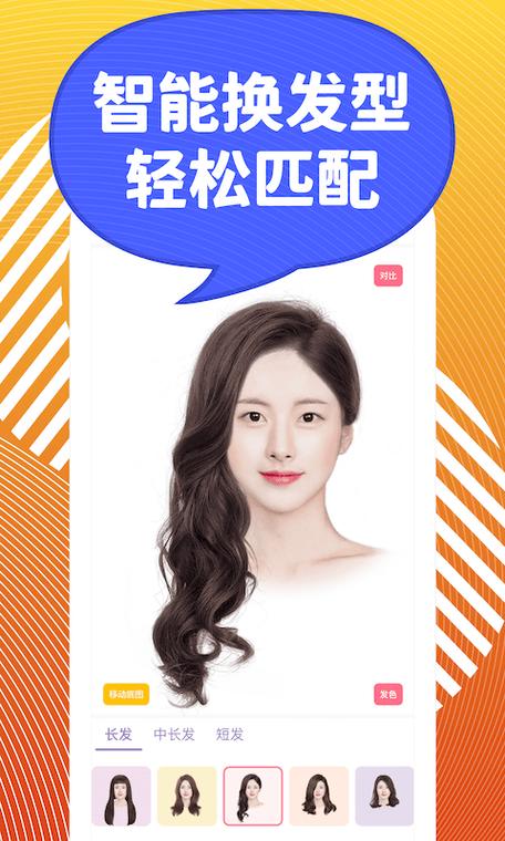 发型屋app设计发型靠谱吗缩略图