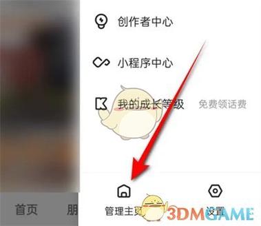快手会暴露个人信息吗图标
