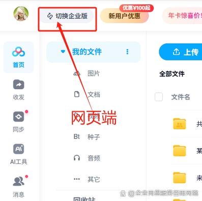 百度网盘怎么下载歌曲到u盘图标