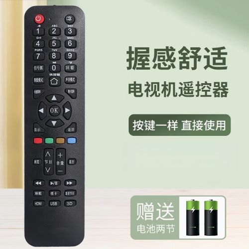 海尔电视蓝牙遥控器失灵怎么办游戏截图
