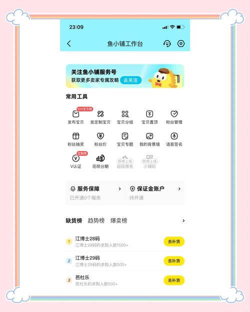 小鱼助手应用截图缩略图