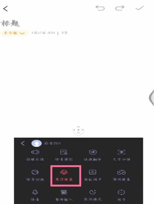 vivo手机悬浮键盘怎么设置图标
