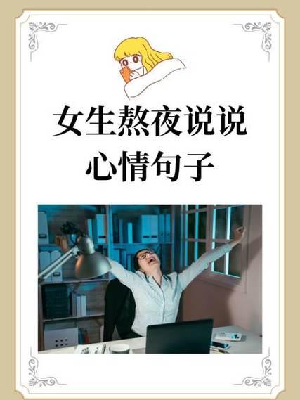 女人长期熬夜怎么补救图标