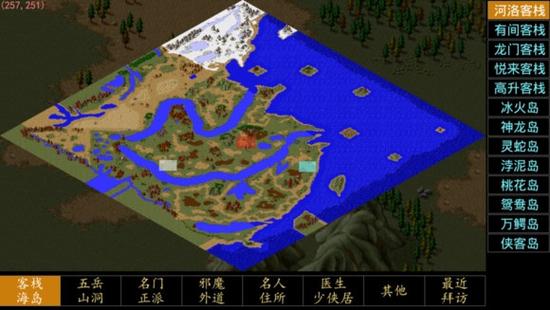 金庸群侠传6合1安卓版下载缩略图