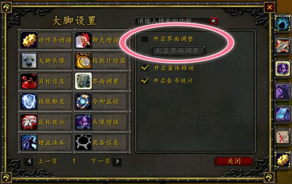 魔兽世界大脚采矿插件图标