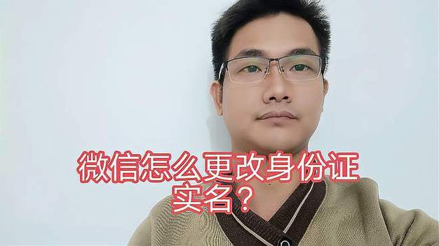 身份证绑定菜鸟驿站账号怎么取消实名认证游戏截图