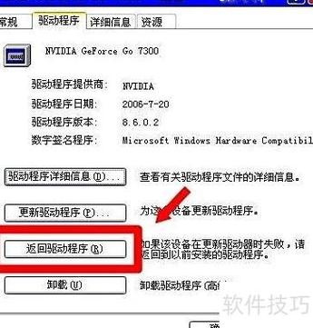 显卡驱动卸载了怎么重新安装图标