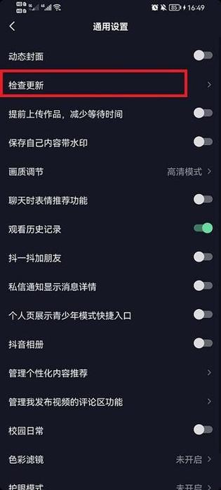 抖音版本低怎么升级最新版本图标