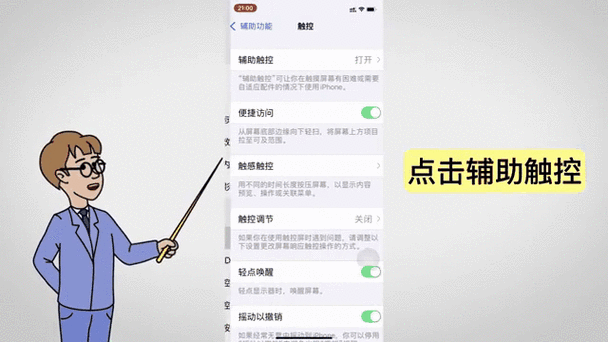 悬浮球关闭助手 游戏截图