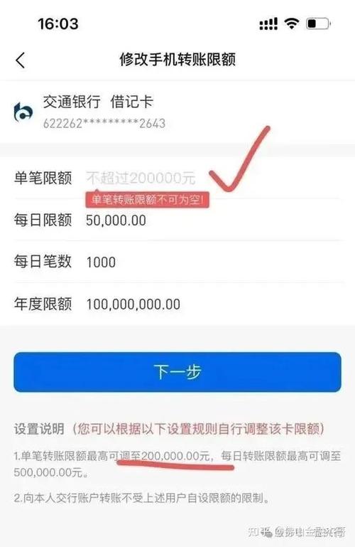 二类卡日转入限额超一万能到账吗图标