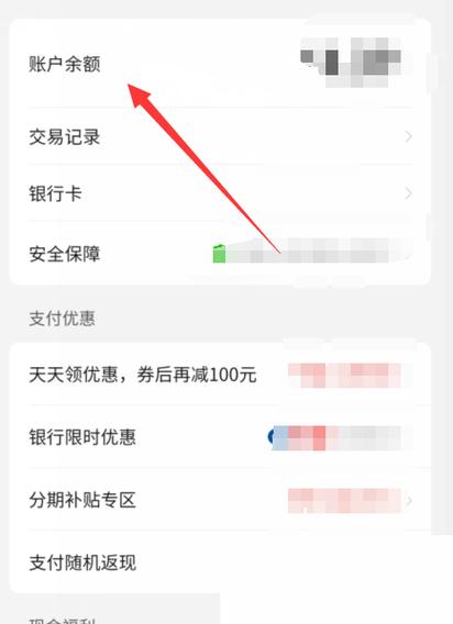 多多钱包余额在哪里游戏截图