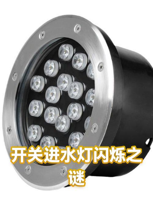 墙上开关进水灯一直闪游戏截图