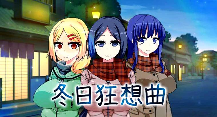 冬日狂想曲最新版下载缩略图