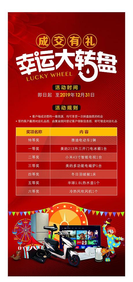 吸引人的抽奖活动缩略图