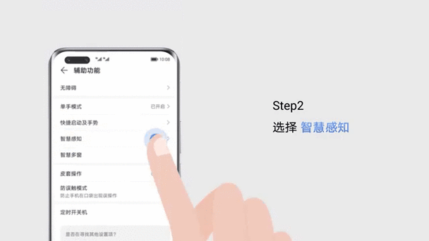 荣耀40应用隐藏功能在哪里找游戏截图