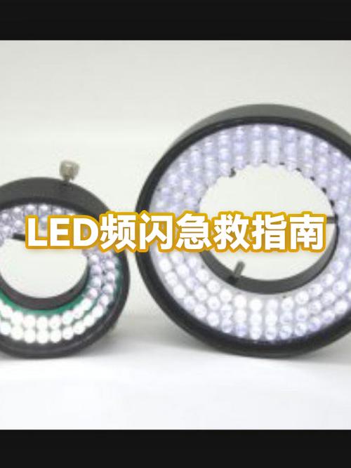 led灯频闪故障解决方法缩略图