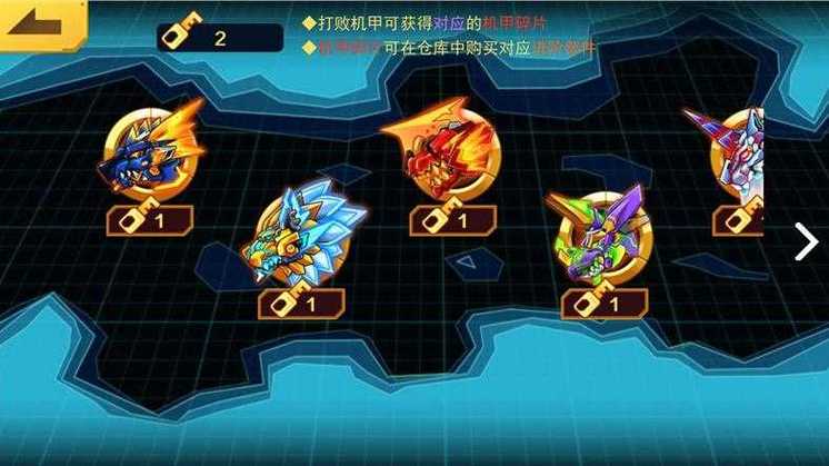 机甲斗兽场无限零件免费送机甲下载图标
