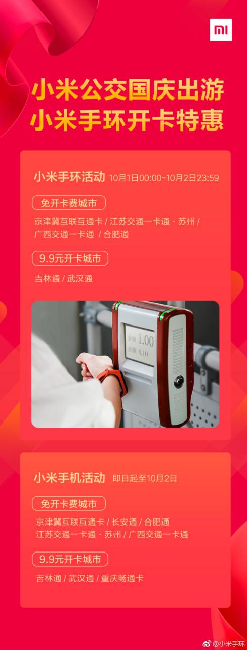小米卡不激活多久失效图标