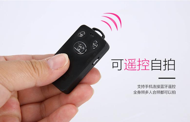 拍照支架遥控器怎么连接到手机缩略图