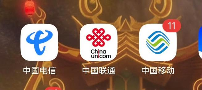流量包取消后剩余流量清零吗游戏截图