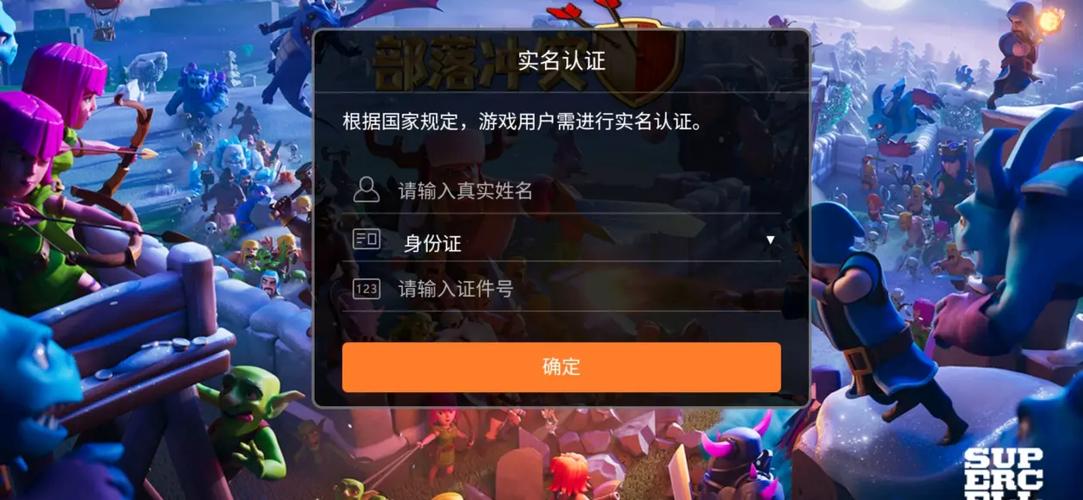 九游防沉迷怎么更改实名信息游戏截图