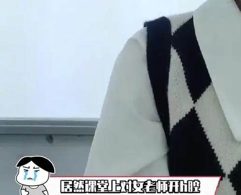 筷子拌水泥是什么黄腔缩略图