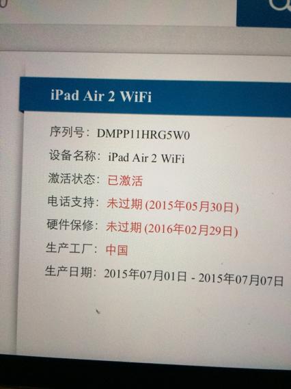 ipad序列号能看出什么图标